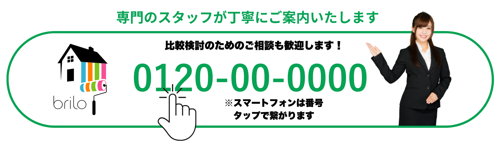 お電話でのご予約がスムーズです